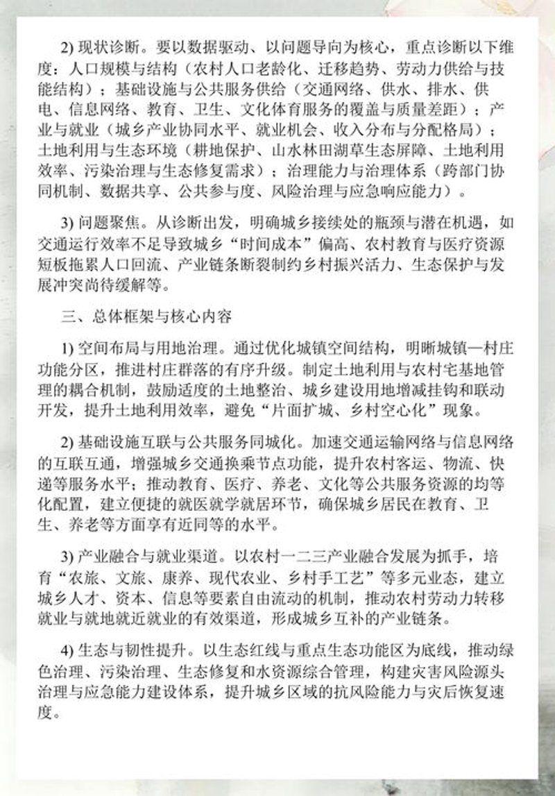 如何挑选合适的控制性详细规划方案